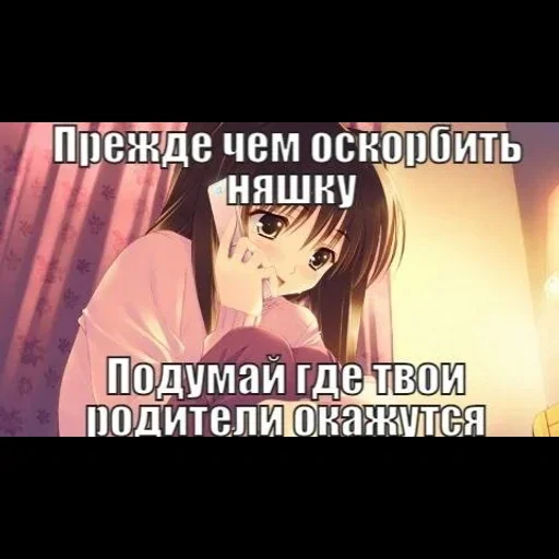 🔪 Стикер «няш» для Telegram