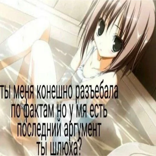😡 Стикер «няш» для Telegram