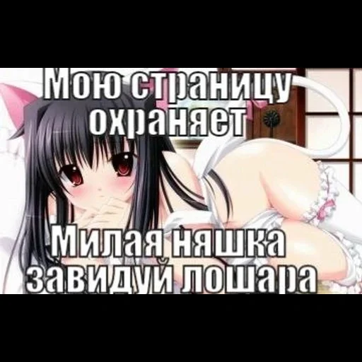 💪 Стикер «няш» для Telegram