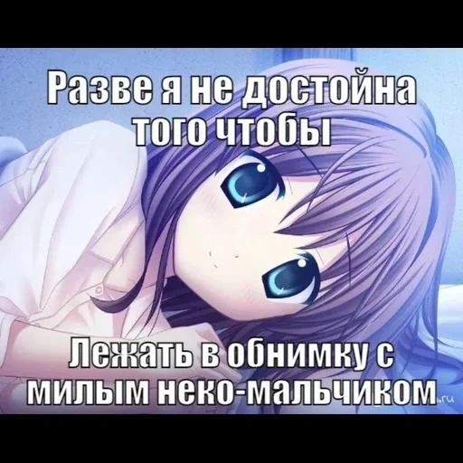 💁‍♂️ Стикер «няш» для Telegram