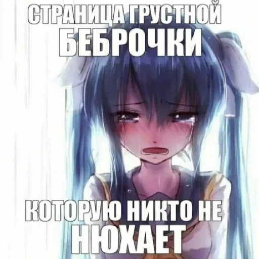 😭 Стикер «няш» для Telegram