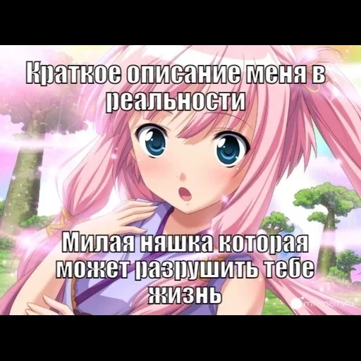 😇 Стикер «няш» для Telegram