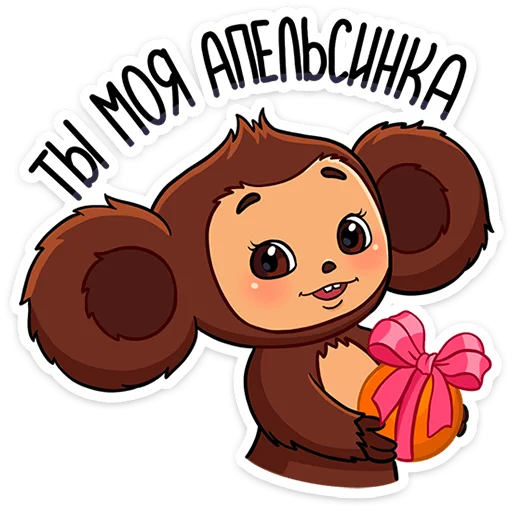 Стикерпак Новогодний Чебурашка для Telegram — скачать