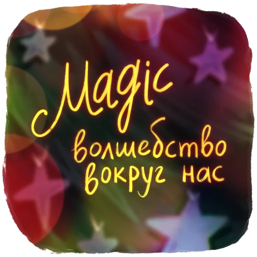 Стикерпак Новогодние пожелания для Telegram — скачать