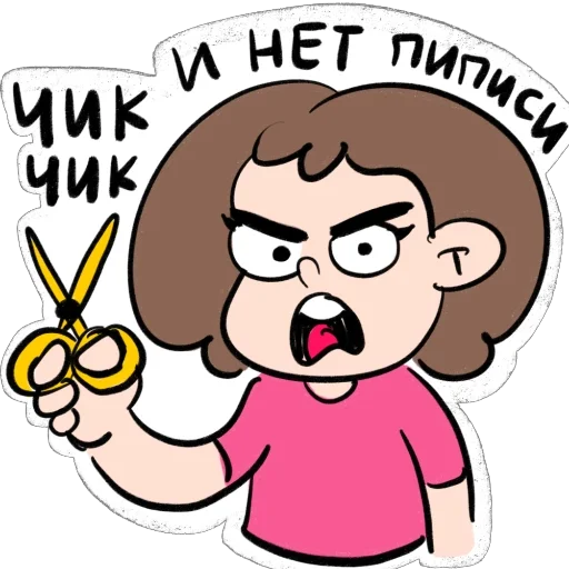 ✂️ Стикер «Нытя» для Telegram