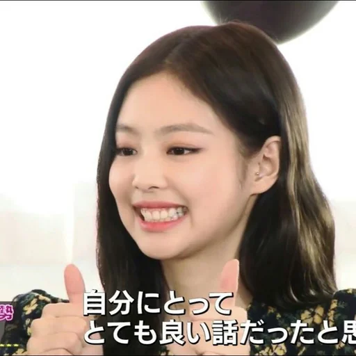 🥟 Стикер «kim jennie» для Telegram