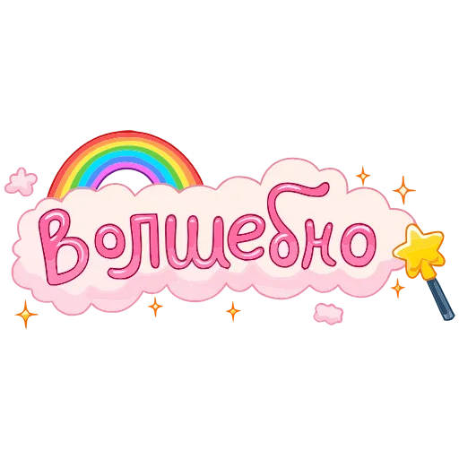 ✨ Эмодзи «Обед Уютненько» для Telegram