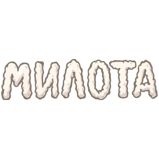 😊 Эмодзи «Обед Уютненько» для Telegram