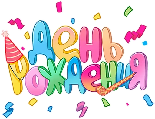 🎉 Стикер «Обед; Уютненько» для Telegram