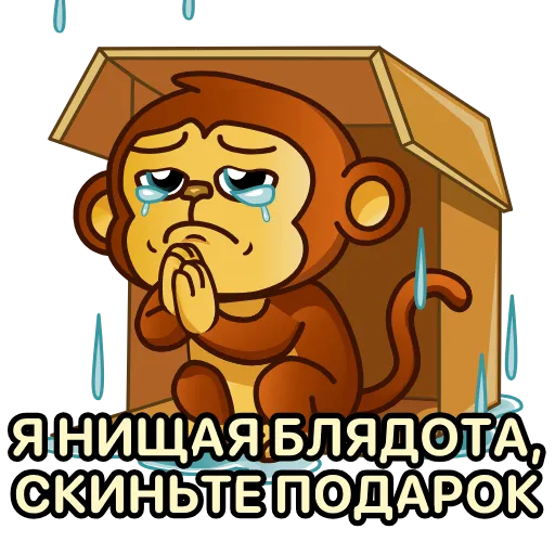 🥺 Стикер «Обезьян» для Telegram