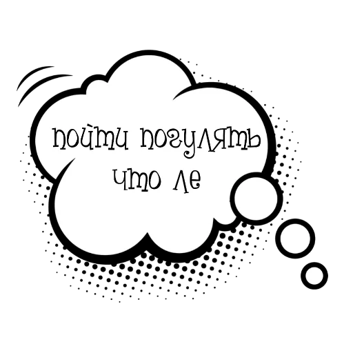 Стикерпак Облачки с фразами для Telegram — скачать