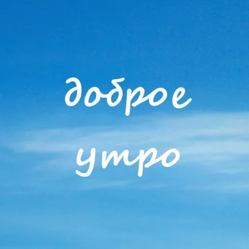 ☀ Стикер «Облачные фразы» для Telegram