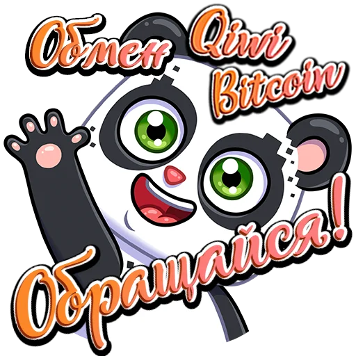 Стикерпак PandaObmen для Telegram — скачать