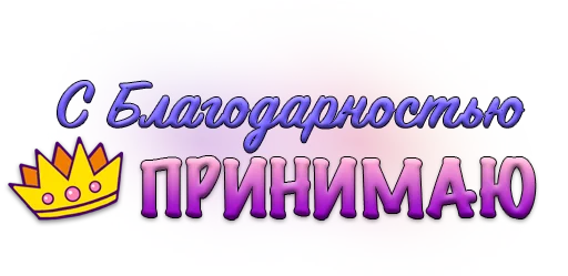 🙏 Стикер «obolenova» для Telegram