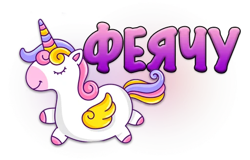 🪄 Стикер «obolenova» для Telegram
