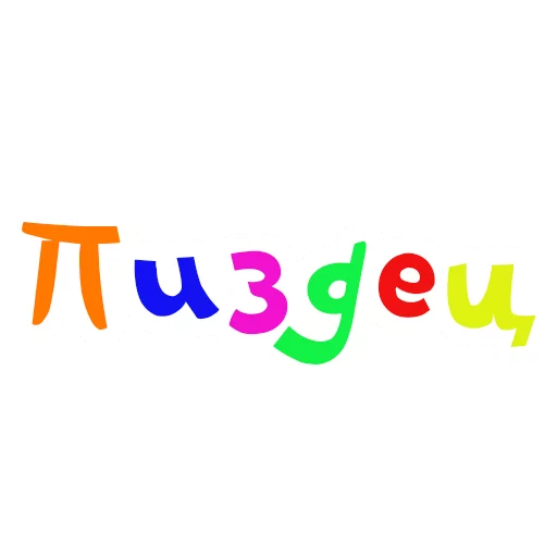 😞 Стикер «Obscene Vocabulary» для Telegram