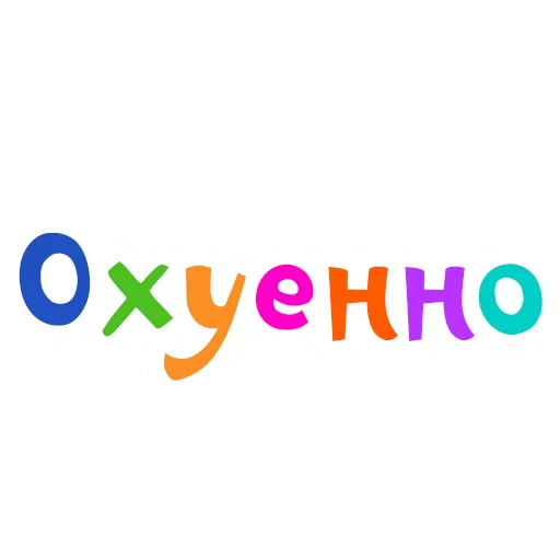 😅 Стикер «Obscene Vocabulary» для Telegram