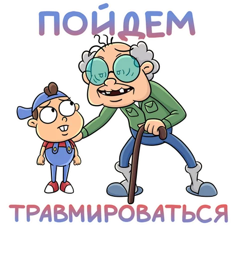 🤗 Стикер «Объяснялкины» для Telegram