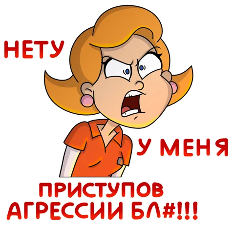 🤬 Стикер «Объяснялкины» для Telegram