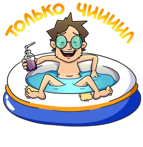 😌 Стикер «Объяснялкины» для Telegram
