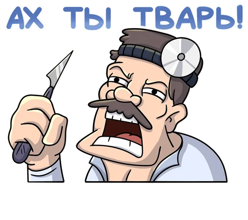 🤬 Стикер «Объяснялкины» для Telegram