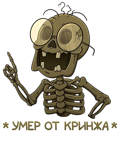 💀 Стикер «Объяснялкины» для Telegram