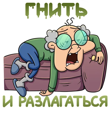 🧟‍♂️ Стикер «Объяснялкины» для Telegram