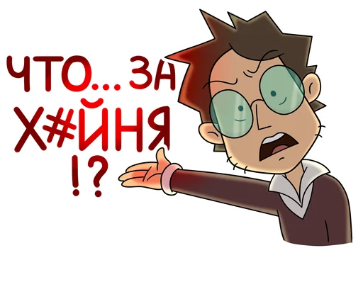🤬 Стикер «Объяснялкины» для Telegram