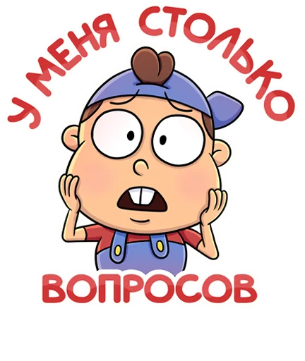 🤔 Стикер «Объяснялкины» для Telegram