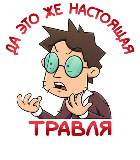 😡 Стикер «Объяснялкины» для Telegram