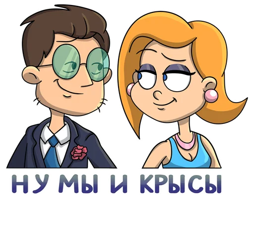 😇 Стикер «Объяснялкины» для Telegram