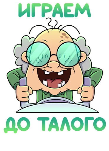 🎮 Стикер «Объяснялкины» для Telegram