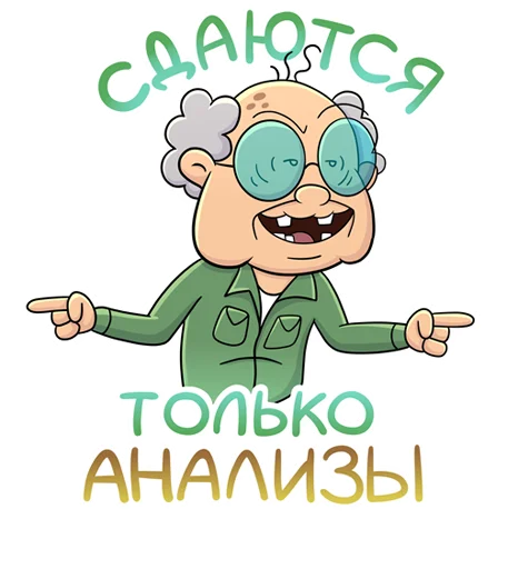 😎 Стикер «Объяснялкины» для Telegram