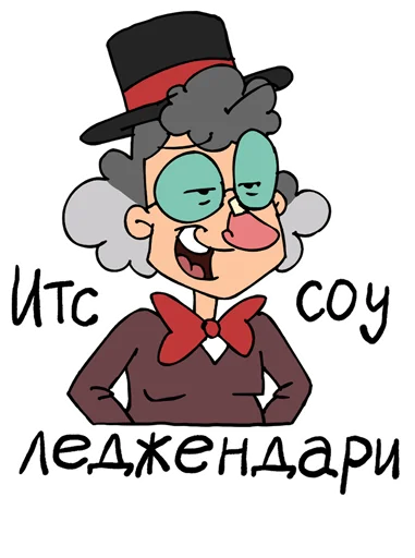 🤡 Стикер «Объяснялкины» для Telegram