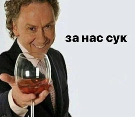 🍷 Стикер «Ошибка» для Telegram