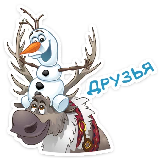🦌 Стикер «Олаф» для Telegram