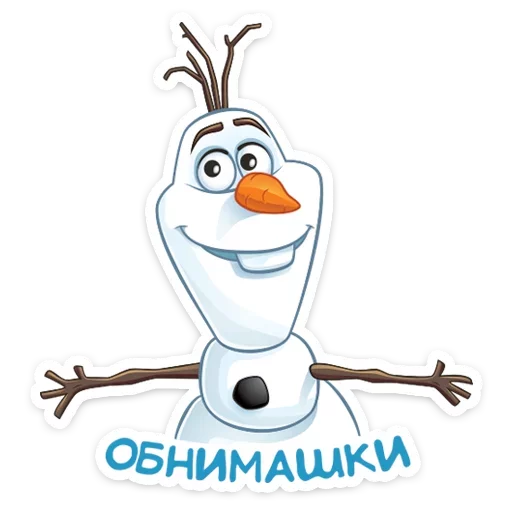 🤗 Стикер «Олаф» для Telegram