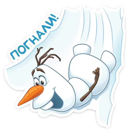 🏃‍♂️ Стикер «Олаф» для Telegram
