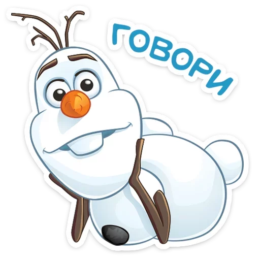 😳 Стикер «Олаф» для Telegram