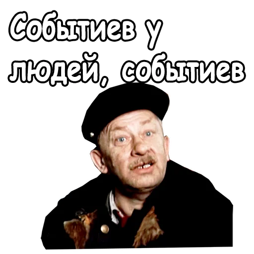 Стикерпак Старый Новый Год для Telegram — скачать