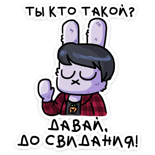⭐ Стикер «Олдскулы свело» для Telegram
