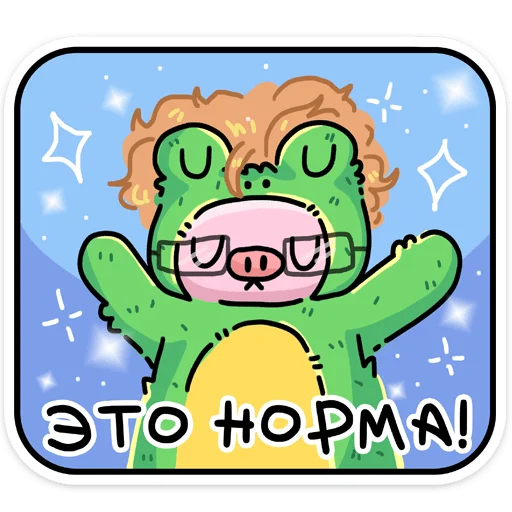 ⭐ Стикер «Олдскулы свело» для Telegram