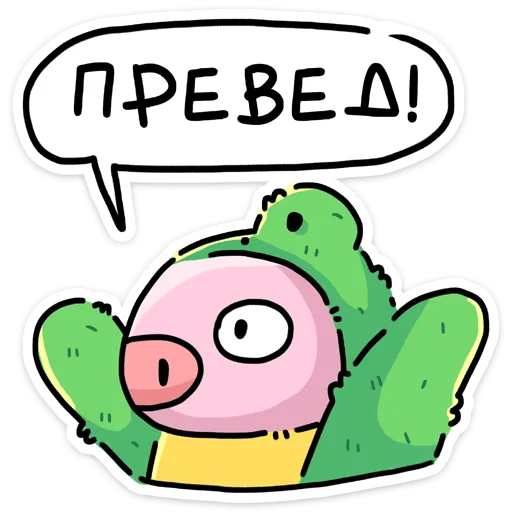 Стикерпак Олдскулы свело для Telegram — скачать
