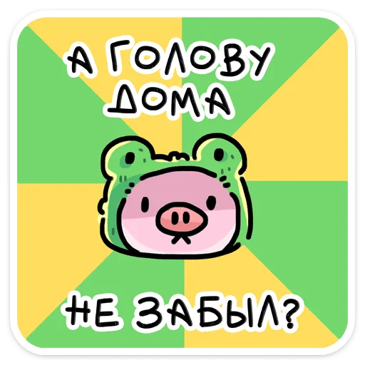 ⭐ Стикер «Олдскулы свело» для Telegram
