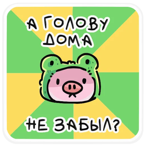 😐 Эмодзи «Олдскулы свело» для Telegram