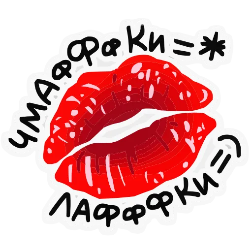 💋 Эмодзи «Олдскулы свело» для Telegram