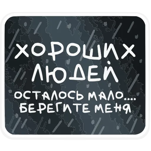 😌 Эмодзи «Олдскулы свело» для Telegram