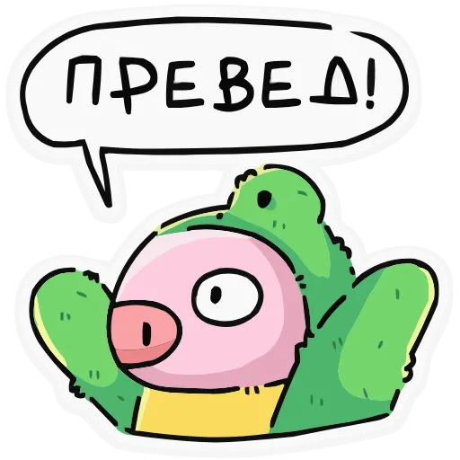 Стикерпак Олдскулы свело для Telegram