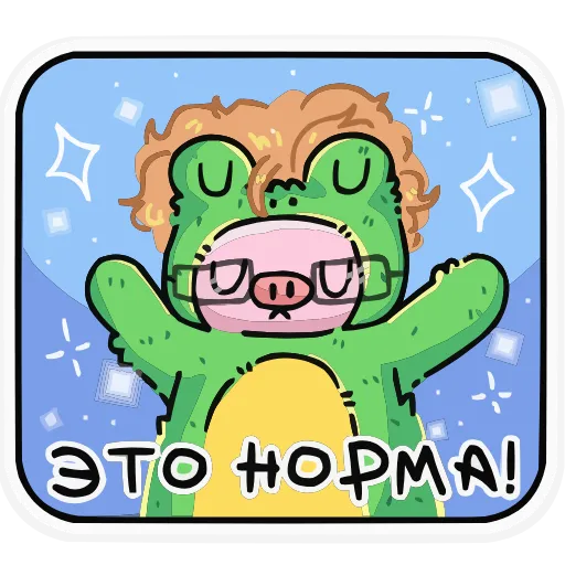 🤓 Эмодзи «Олдскулы свело» для Telegram