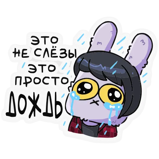 😭 Эмодзи «Олдскулы свело» для Telegram